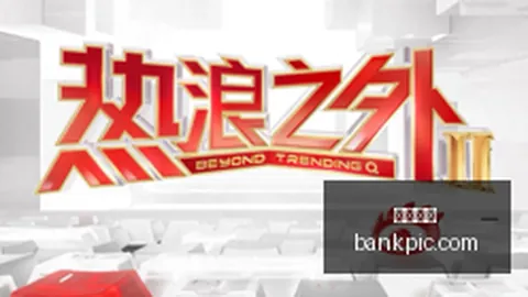 姜良友：中国黄金集团前副董双开事件深度解析